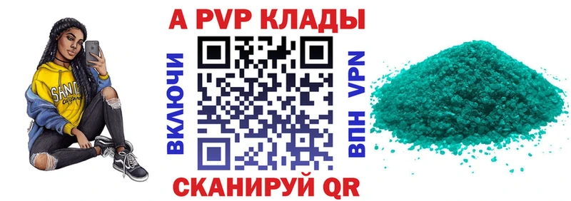 Alpha-PVP мука  kraken ССЫЛКА  Миасс  купить наркотики цена 