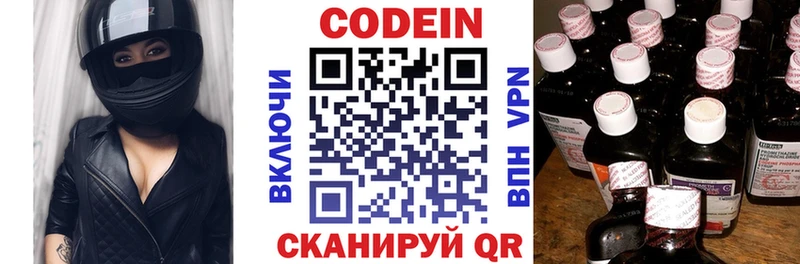 Codein Purple Drank  Миасс 