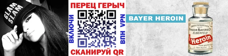 ГЕРОИН хмурый  darknet официальный сайт  Миасс  купить закладку 