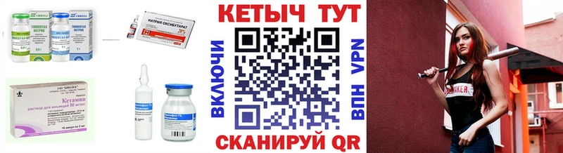 ОМГ ОМГ маркетплейс  Миасс  КЕТАМИН VHQ  где купить наркотик 