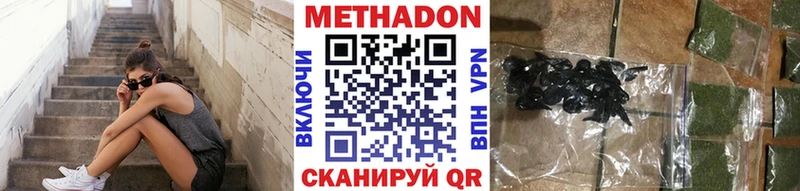 хочу наркоту  Миасс  Метадон methadone 
